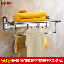 莱尔诗丹 卫浴挂件卫生间置物架 毛巾杆毛巾架 可折叠浴巾架全铜(3089A)