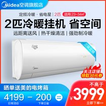 美的（Midea）2匹 定频 美的空调挂机 家用冷暖空调 壁挂式 省电星KFR-50GW/DN8Y-DH400(D3)(极地白 2匹)