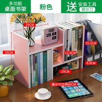 书架简易桌上置物架儿童组合书桌面收纳学生用宿舍小书柜简约现代(粉色（高端出口型送螺丝刀） 默认版本)