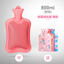 橡胶热水袋注水卡通安全加厚女学生灌水暖手宝毛绒针织布套(粉色 中号（800ML）)