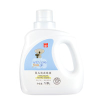 好孩子儿童洗衣液1.5L/瓶 天然植物提取易漂洗不残留