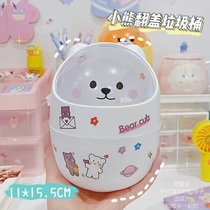 ins简约桌面带盖子垃圾桶学生宿舍小型可爱小熊收纳盒少女心笔筒(北极小熊 （送随机贴纸）)