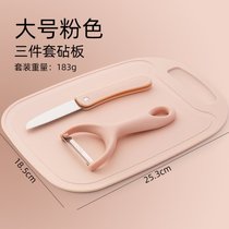 切水果刀瓜果削皮器刮皮刨皮小刀便携折叠家用小菜板厨房砧板套装(北欧款3件套-粉色【尊享升级版】)
