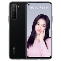 华为 HUAWEI nova7 SE(5G) 8GB+128GB 全网通版 双卡双待 幻夜黑