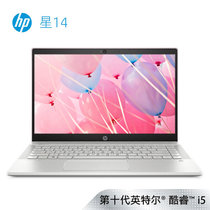 惠普(HP)星14-ce3027TX 14英寸轻薄笔记本电脑【十代i5-1035G1 MX250 2G独显 IPS屏】(粉色.MX250-2G独显 16G内存/1TB固态硬盘/定制)