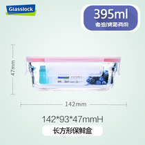 韩国glasslock360-1100ml原装进口玻璃密封保鲜盒微烤两用便当饭盒(长方形395ml)