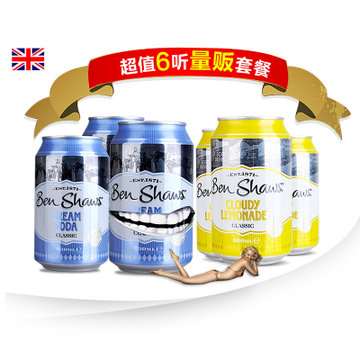 英国进口碳酸汽水饮料tango本秀系列混合330ml*6超值量贩