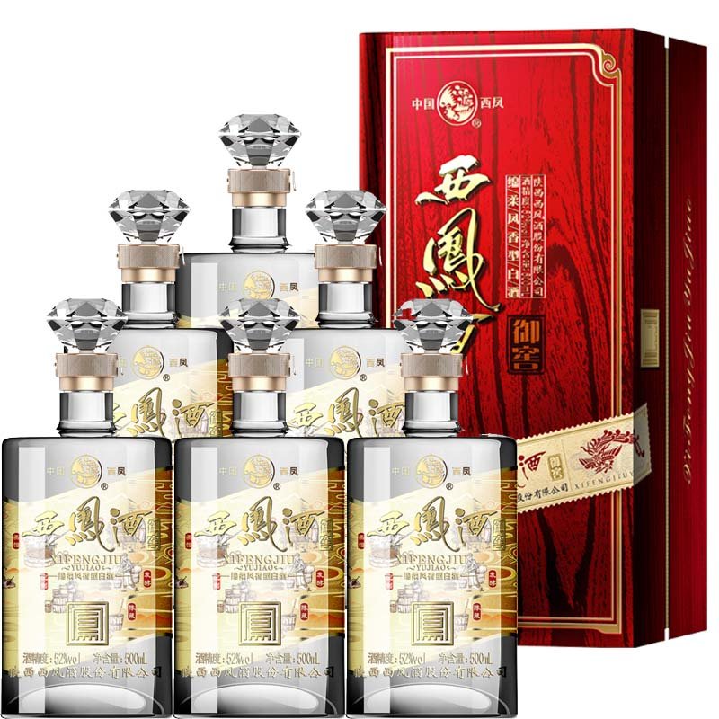 52度西凤酒御窖绵柔凤香型整箱装500ml6瓶