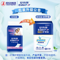 安而康纤薄成人护理垫产褥垫M10片 一次性床垫老人纸尿垫孕产妇经期婴儿隔尿垫中号尺寸：60cm*60cm