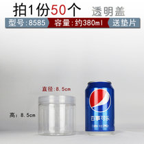 食品级塑料瓶子透明密封罐饼干带标签零食 蜂蜜 红糖收纳罐包装瓶(透明盖8.5cm*8.5cm 默认版本)