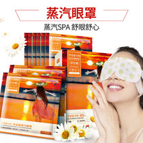 金泰康蒸汽眼罩男女通用洋甘菊10片 真快乐超市甄选