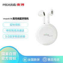 麦博（Microlab）wisepods10 真无线蓝牙耳机 入耳式 触控耳塞 适用于苹果华为小米 白色