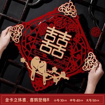 婚礼小喜字贴纸结婚专用大门窗花囍字婚房布置套装饰婚庆用品大全(30*30CM【1对】 金卡立体喜 喜鹊登梅B)