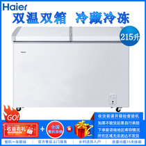 海尔（Haier）FCD-215SEA 215升 双温卧式冷柜 直冷式 冷藏冷冻 保鲜存储 静音节能 家用电冰箱