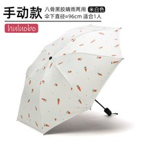 全自动雨伞女折叠晴雨两用伞男女黑胶防晒太阳伞防紫外线雨伞批发(【升级款】胡萝卜米白 默认)