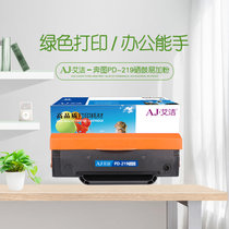 艾洁 PD-219硒鼓易加粉 适用奔图P2509/P2509NW/M6509/M6509NW/M6559/M6559NW(黑色 国产正品)