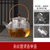 JKV电陶炉煮茶壶玻璃耐热提粱烧水泡茶全自动专用茶具蒸汽煮茶器(CB65条纹提梁壶单壶 默认版本)