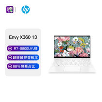 惠普(hp)Envy13 X360 13-ay1014AU 13.3英寸办公学习翻转触屏超轻薄本笔记本电脑(八核R7-5800U 16G 1TB固态 高色域 win11)白色