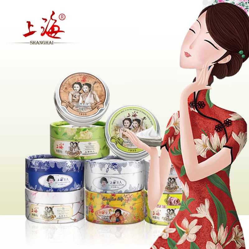 上海女人雪花膏面霜保湿补水化妆品护肤品国货老牌玉兰味80g