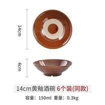 仿古酒碗土碗酒具套装摔碗酒酒杯古代水浒喝酒助兴道具火锅蘸料碗(14cm黄釉水浒酒碗6个装)