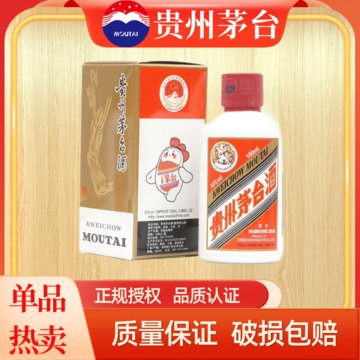 贵州其他品牌白酒】【国美专营】贵州茅台酒i茅台100ml飞天茅台小酒版