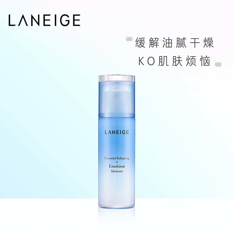 面霜兰芝水衡透润乳液120ml补水保湿乳护肤品化妆品水库补水保湿返回