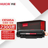 卉彩CE505A硒鼓 适用惠普hp P2035 2055 2055X打印机硒鼓墨盒墨粉