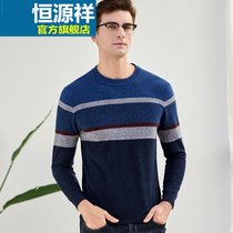 恒源祥毛衣男圆领休闲条纹针织衫秋冬新款时尚羊毛衫男中青年上衣D(深兰 185/100A/XXL)