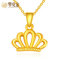 零兑金 黄金吊坠女款 3D硬金加冕皇冠吊坠 足金简约时尚百搭吊坠