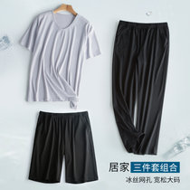 凉感睡衣三件套男夏天薄款冰丝网眼夏季可出门运动宽松短袖家居服(粉红色 L)