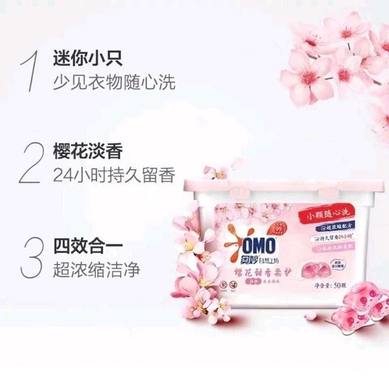 奥妙赠洗衣凝珠48g洗晒用品