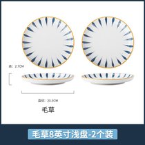 日式釉下彩陶瓷盘子菜盘套装组合家用碟子创意餐具网红牛排西餐盘kb6(毛草8英寸浅盘(2个装))