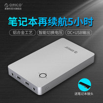 奥睿科（ORICO）SC28聚合物A+电芯三口同时输出笔记本手机快速充电移动电源 笔记本充电