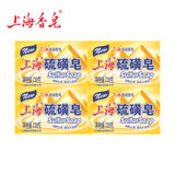 上海硫磺皂130gX4块组合装 洗发沐浴洗头皂