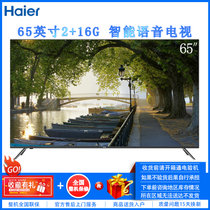 海尔（Haier）LU65C61 65英寸 4K超高清 全面屏 智能网络 语音操控 液晶平板电视 家用客厅壁挂电视
