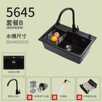 名逸石英石水槽大单槽台上台下嵌入式(560x450x220 套餐B（居家标配套餐）)
