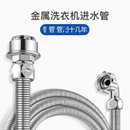 Haier海尔 全自动洗衣机进水管通用原装波轮滚筒注水管加长配件上水管(银白色 配件)