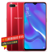 OPPO K1 千元屏幕指纹手机 6G+64G 全网通 4G手机 双卡双待  摩卡红