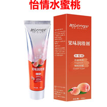 夫妻房事润滑液女性私处凝胶***润滑油性用品后庭情趣果味润滑剂(【怡情水蜜桃】)