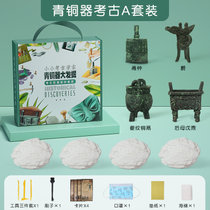 恐龙化石儿童考古挖掘玩具男孩女孩手工diy寻宝挖宝藏宝石蛋盲盒(青铜系列A：甬钟 后母茂鼎 爵 铜鬲)