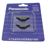 松下（Panasonic）ES9852C剃须刀内刀头（适用于RW30，ES4035，ES4033等）