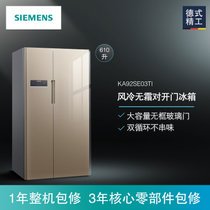 SIEMENS/西门子 BCD-610W(KA92SE03TI) 610升  大容量无霜 对开玻璃门 家用冰箱（浅金色）