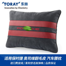 龙椅 汽车腰靠 东丽奥司维 进口材料 适用奔驰迈巴赫头枕 宝马 奥迪 特斯拉头枕车用座椅腰枕靠枕(摩卡棕 合成纤维)