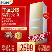 海尔（Haier）225升三门冰箱家用小型风冷无霜 干湿分储双变频 一级能效智能BCD-225WDGK