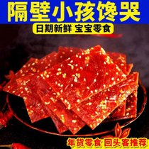 靖江产猪肉脯手撕肉干味蜜汁100散装整箱零食小吃大礼包批发(黑胡椒味500g【含肉量 只做好)