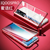 【镜头盖】vivo iqoo5pro手机壳 IQOO5 Pro手机壳 保护套双面玻璃壳万磁王金属硬壳防摔透明手机保护壳(图5)