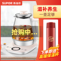 苏泊尔(SUPOR)养生壶 煮茶壶 电水壶烧水壶电热水壶 花茶壶电茶壶1.5L煮茶器 玻璃(滋补养生SW-15Y12)