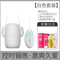 飞机杯男用品阴茎训练器龟头锻练按摩男性高潮专用持久脱敏性玩具(【白色套装】Training龟头训练器 送控时锻练礼包)