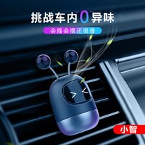 创意机器人车载出风口香薰 新款卡通出风口汽车用品香水除异味车载香薰清淡型(风口版【小智】送三个香薰)