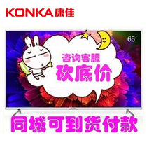 康佳（KONKA）LED65S8000U 65英寸 64位真4K超高清智能液晶电视